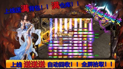 七七零氪超超超变官方正版图3