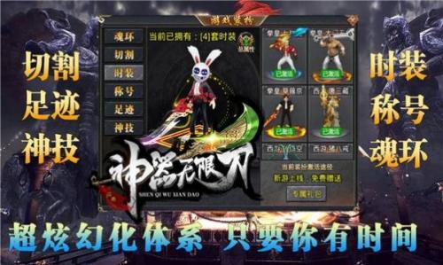 天美超超超变直装游戏版图3