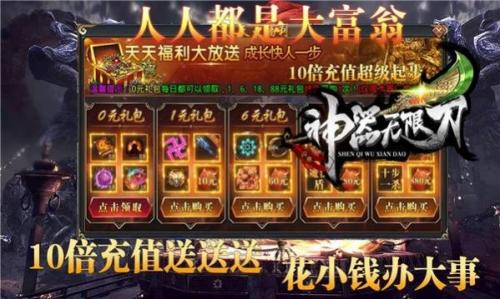 天美超超超变直装游戏版图1