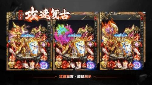 红浪漫攻速复古官方正版图3