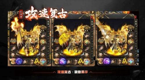 红浪漫攻速复古官方正版图1