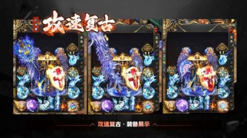 红浪漫攻速复古官方正版图2