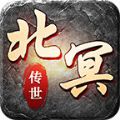 北冥传世手游版 V1.6.208.6