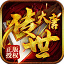 大唐传世游戏安装包 V1.5.3