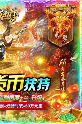 沙城争霸光速狂爆超变手机版图2
