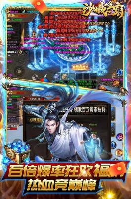 沙城争霸光速狂爆超变手机版图1