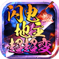 闪电地主超超变手机最新版 V3.1.3