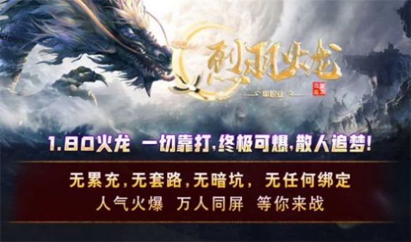 巨鼎上古合击传手机最新版图3
