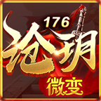 沧玥176复古直装游戏版 V3.1.3
