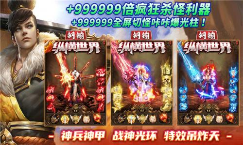 钢镚纵横世界官方版图1