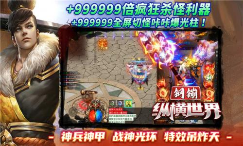 钢镚纵横世界官方版图3