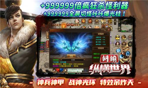 钢镚纵横世界官方版图2