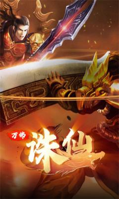 万佛诛仙游戏纯净版图3