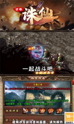 万佛诛仙游戏纯净版图2