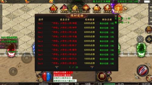 七妹超变倍攻手游无广告版图1