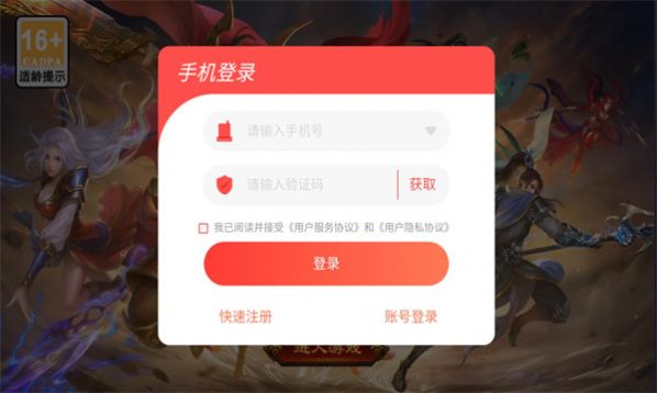 乾坤无极传世游戏纯净最新版图1