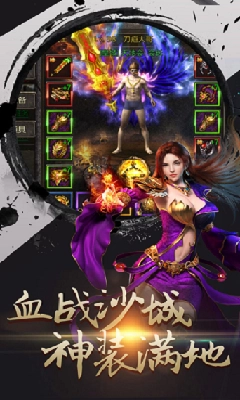 金猴传奇英雄合击版图2