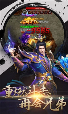 金猴传奇英雄合击版图3