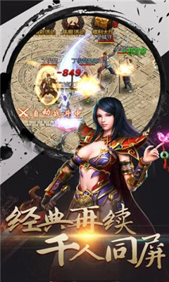 金猴传奇英雄合击版图1