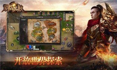 羽国沉默免费版图1