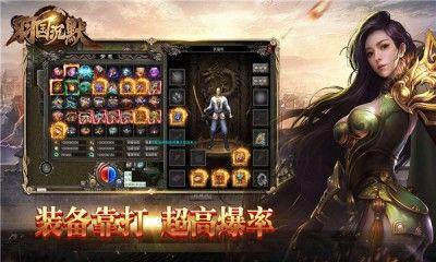 羽国沉默免费版图2