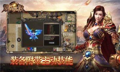 羽国沉默免费版图3