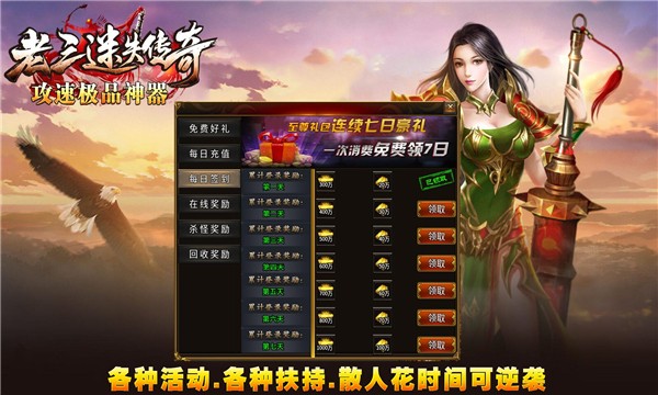 老三迷失极品神器原版图3