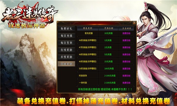 老三迷失极品神器原版图2