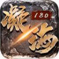 凝海传奇180通用版 V4.4.9