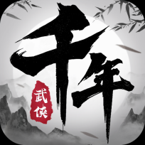 神武千年游戏正版 V1.0