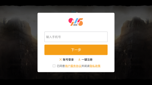 神武千年游戏正版图3
