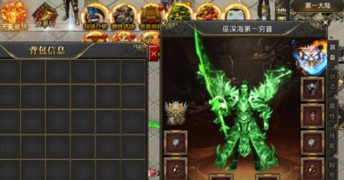 玲珑极品天下手游直装版图2