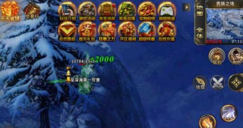 玲珑极品天下手游直装版图1