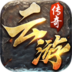 云游176小极品免费版