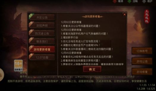圣天剑临传世手游无广告版图1