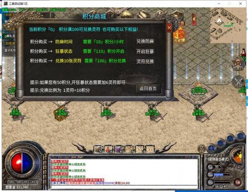 天恒冰雪复古版图1