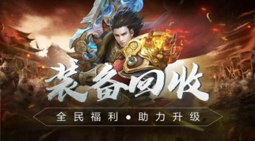 至尊战神传奇直装游戏版图2
