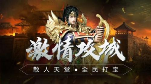 至尊战神传奇直装游戏版图3