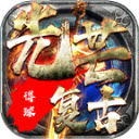 得球光芒复古手机版 V4.4.7