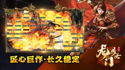 新开1.80龙门传奇官网版图2