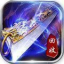 天罡微变合击传奇游戏无广告版 V1.1.0