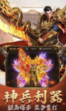 金族传奇神魔之战免费版图3