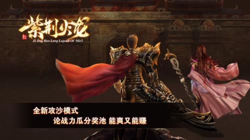 紫荆火龙手游直装版图2