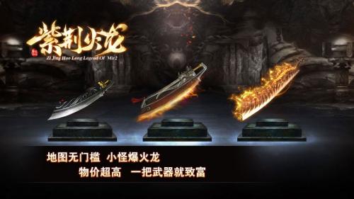 紫荆火龙手游直装版图3