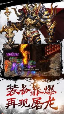 176大极品传奇通用版图1