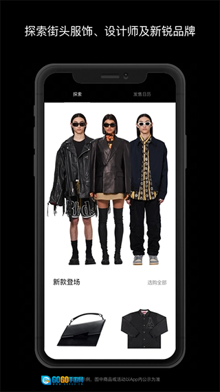 GOAT安卓版图1