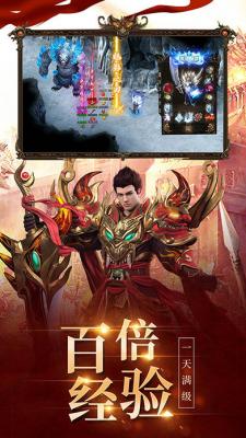 热血王者之雷霆斩月官网版图2