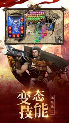 热血王者之雷霆斩月官网版图3
