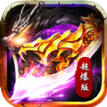 合击超爆版 V2.0.0