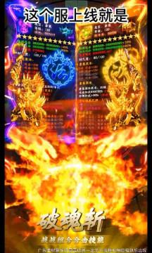 合击超爆版图2